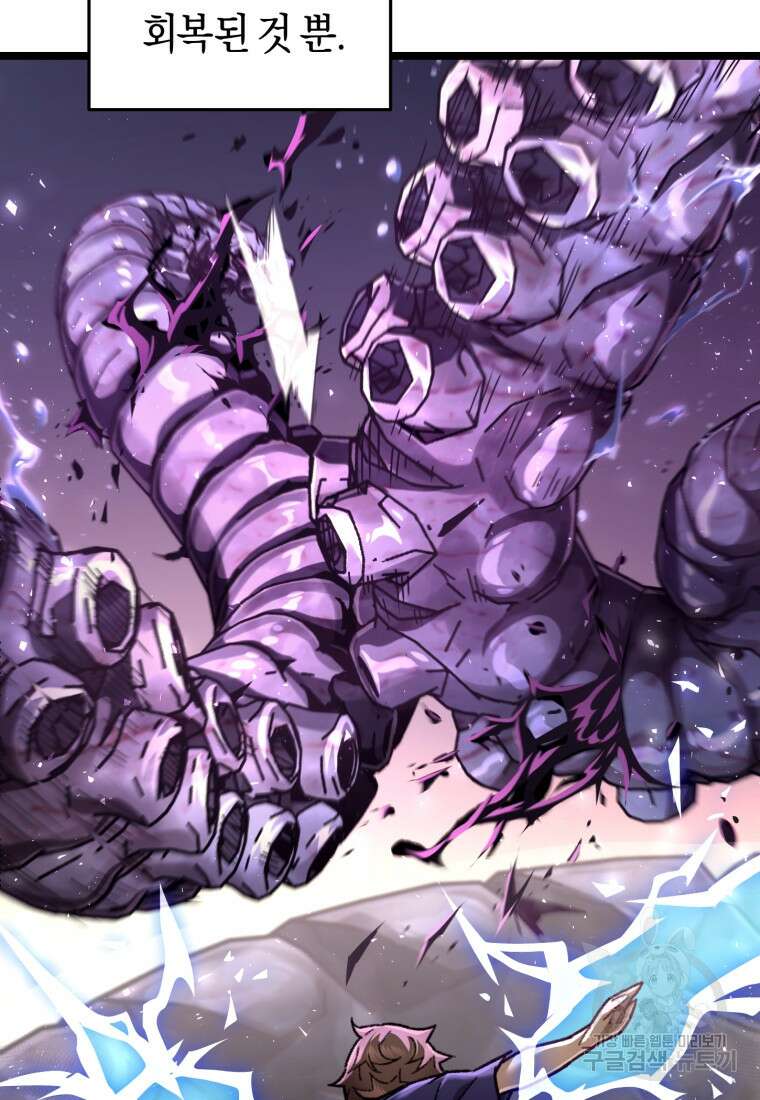 리라이프 플레이어 9화 6