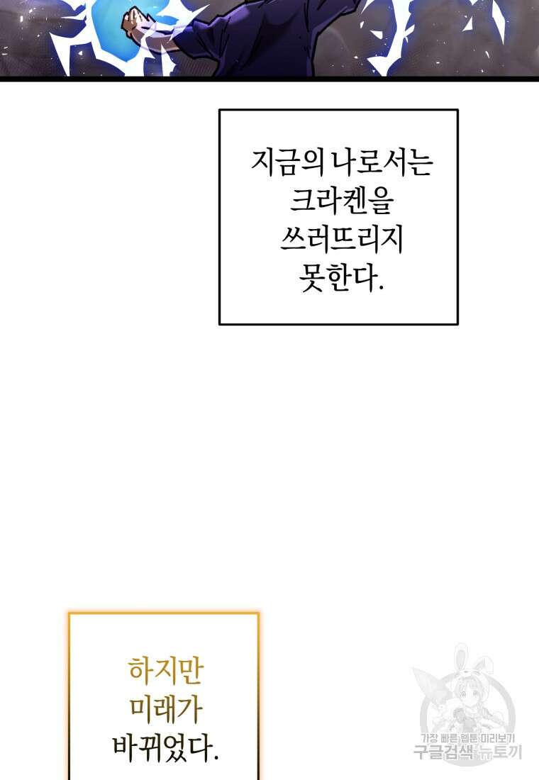 리라이프 플레이어 9화 7