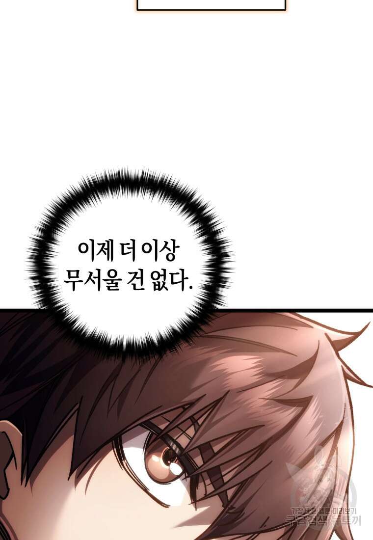 리라이프 플레이어 9화 9