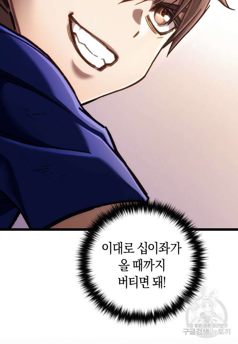 리라이프 플레이어 9화 10