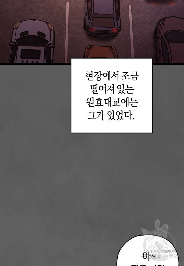 리라이프 플레이어 9화 14