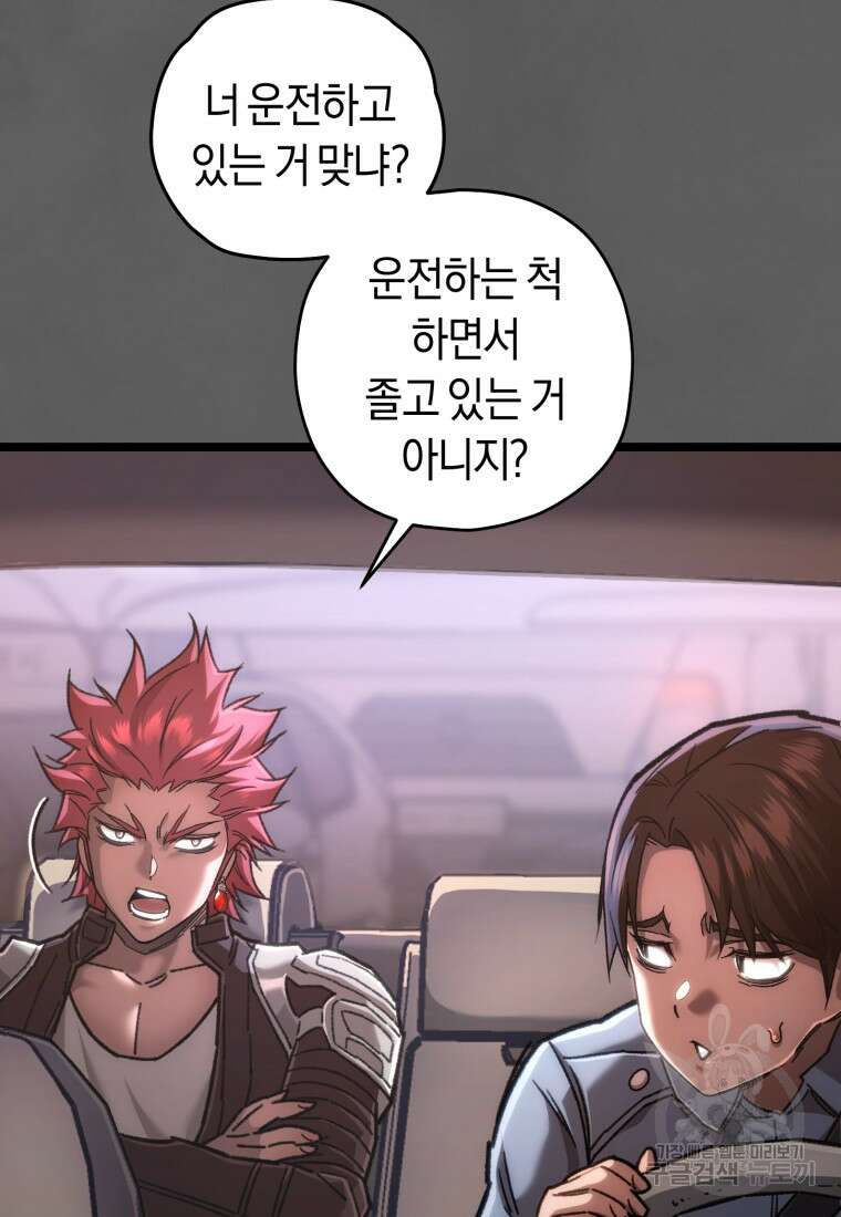 리라이프 플레이어 9화 18