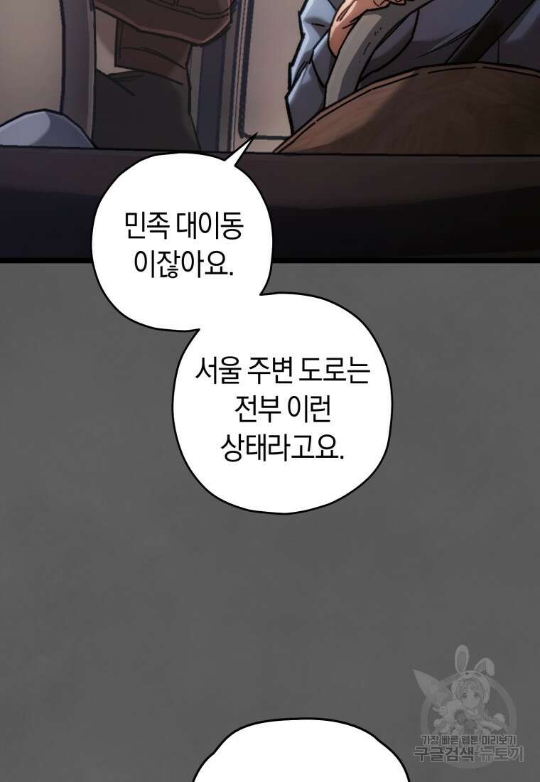 리라이프 플레이어 9화 19