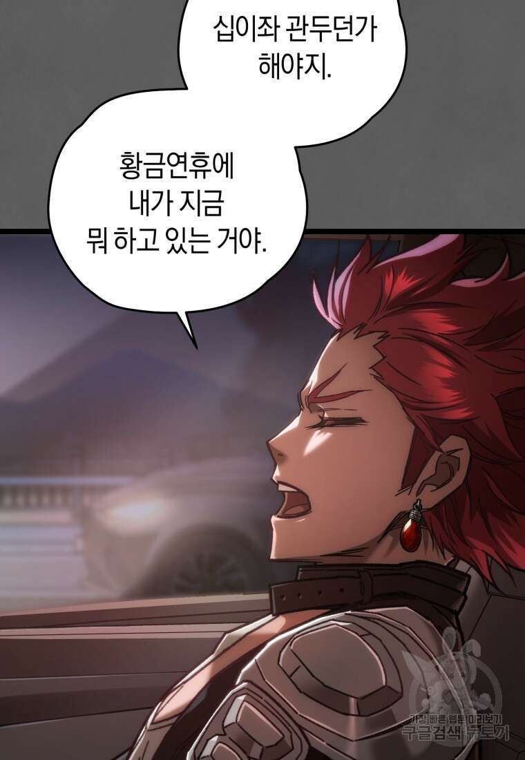 리라이프 플레이어 9화 20