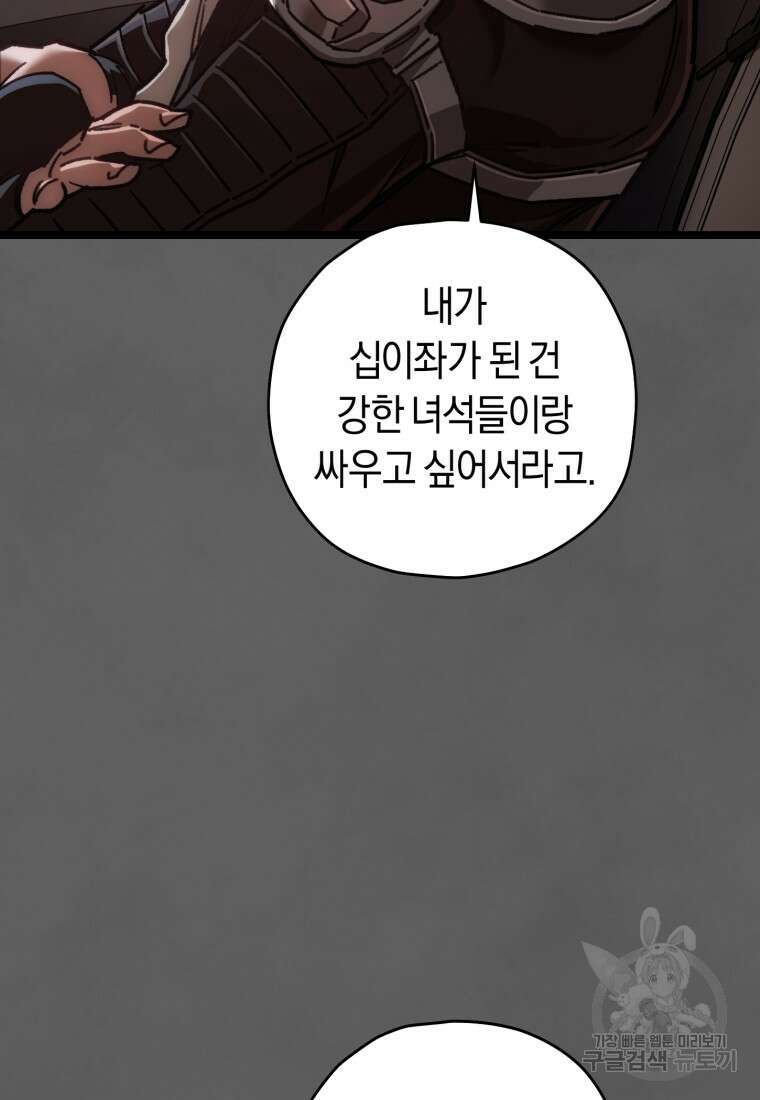 리라이프 플레이어 9화 21