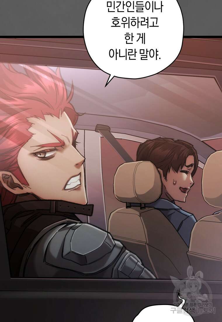 리라이프 플레이어 9화 22
