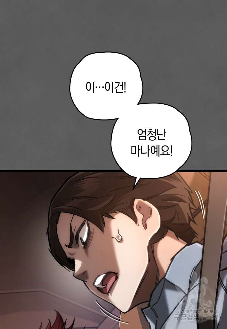 리라이프 플레이어 9화 25