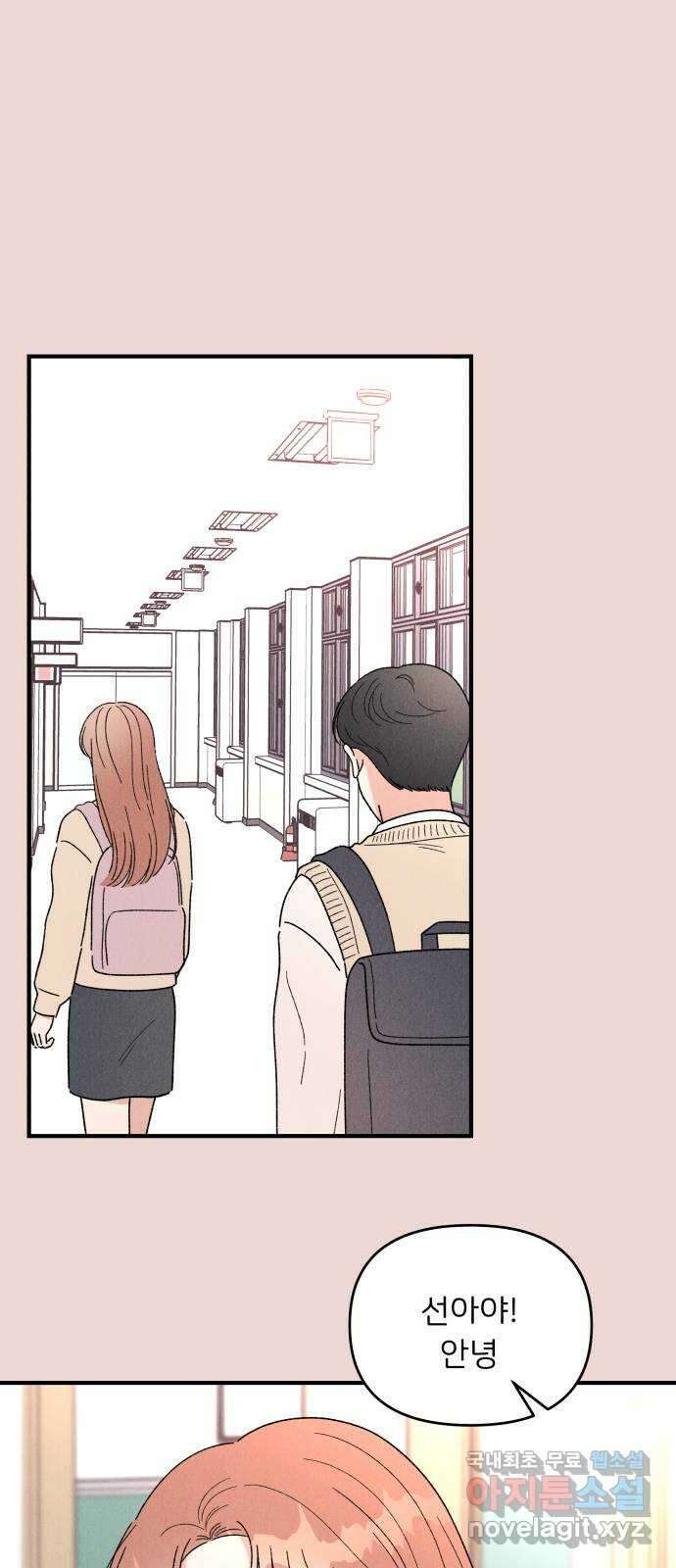 짝사랑 마들렌 51화 1