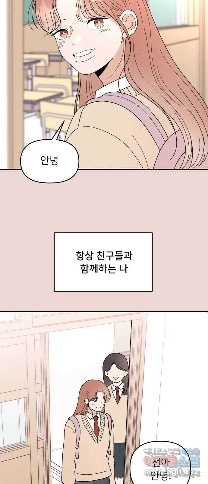 짝사랑 마들렌 51화 2