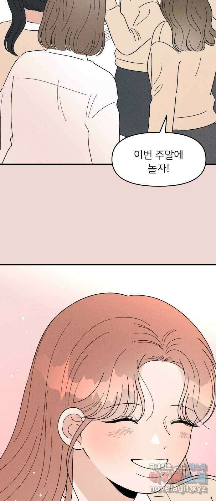 짝사랑 마들렌 51화 4