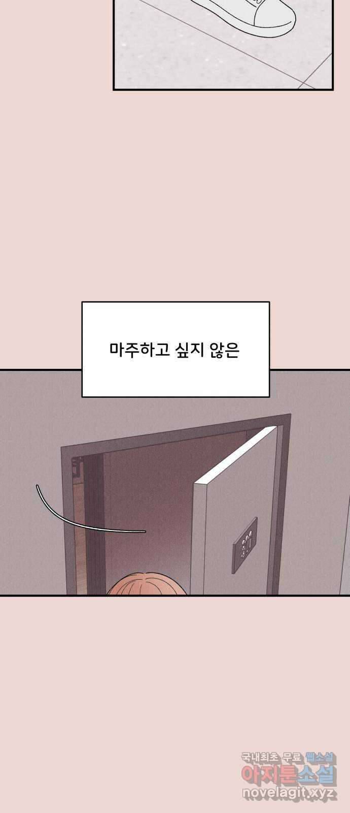 짝사랑 마들렌 51화 6