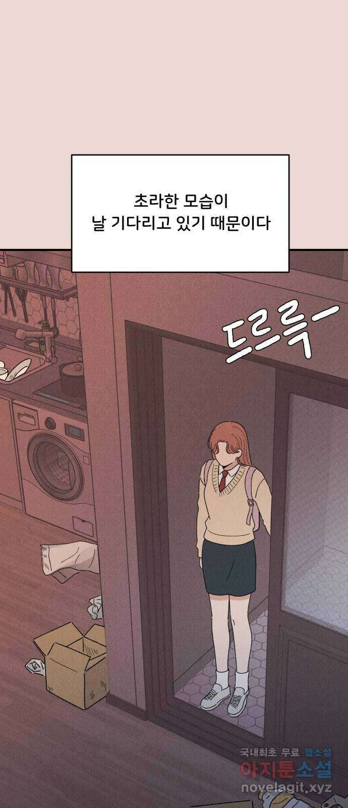 짝사랑 마들렌 51화 7