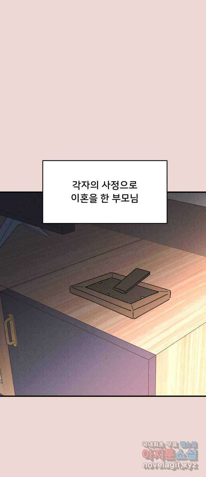 짝사랑 마들렌 51화 9