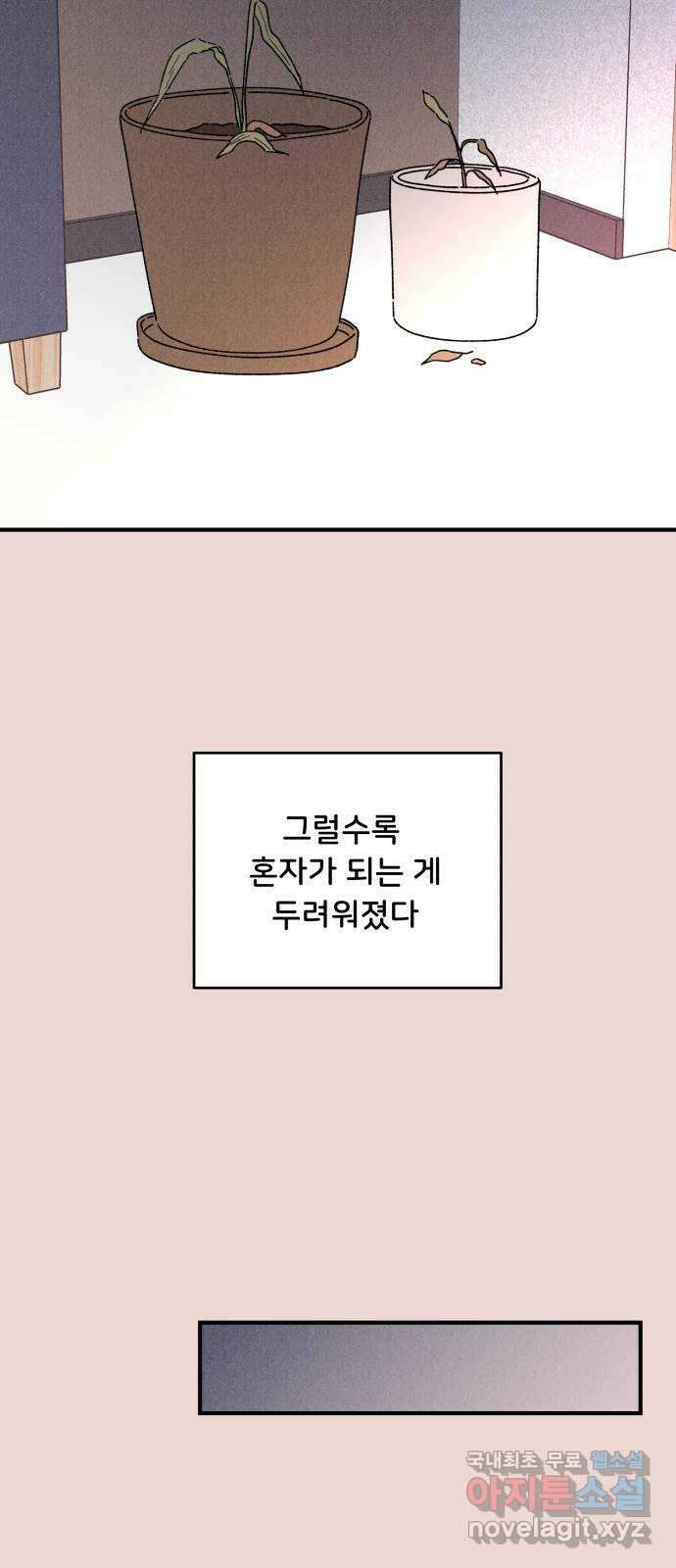 짝사랑 마들렌 51화 12