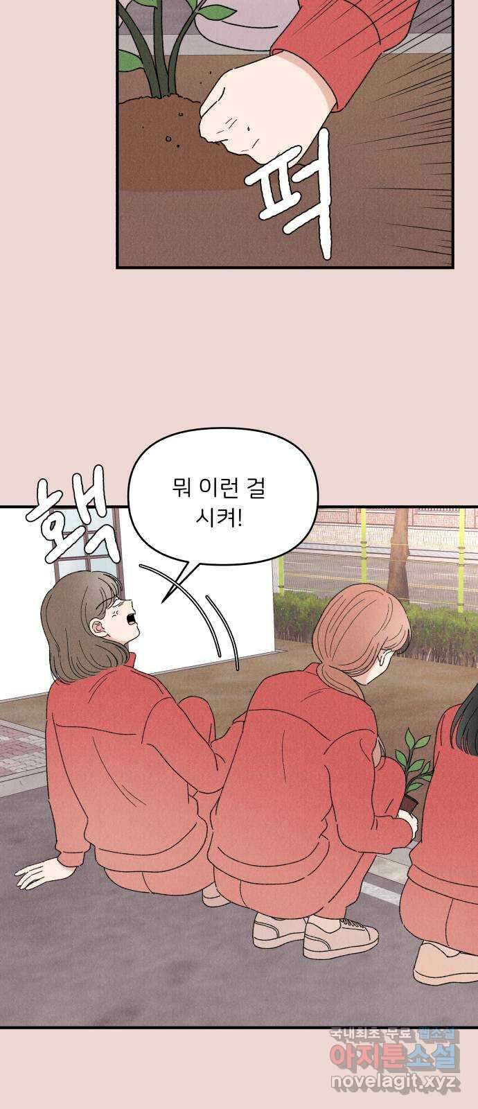 짝사랑 마들렌 51화 14