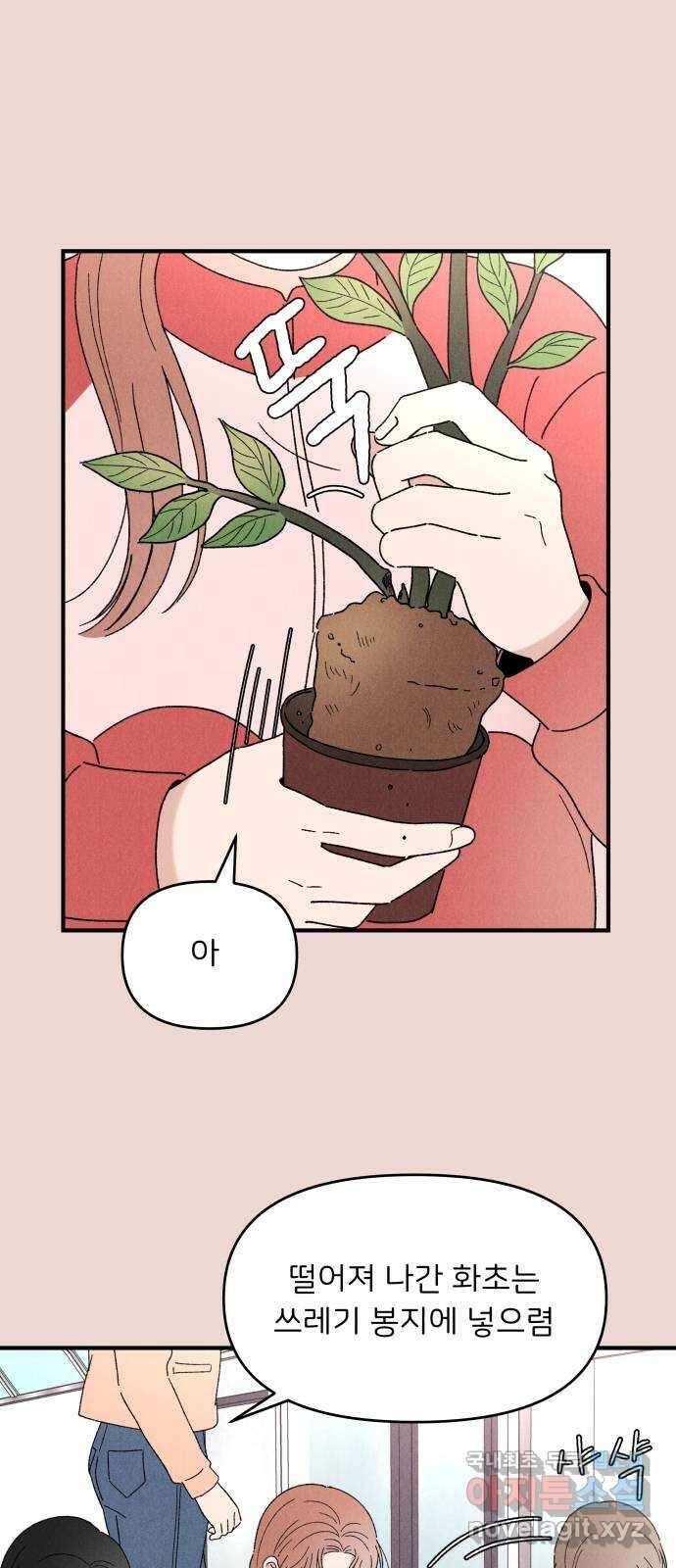 짝사랑 마들렌 51화 15