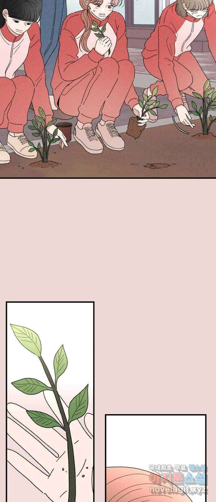 짝사랑 마들렌 51화 16