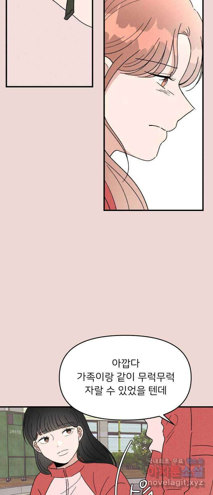 짝사랑 마들렌 51화 17