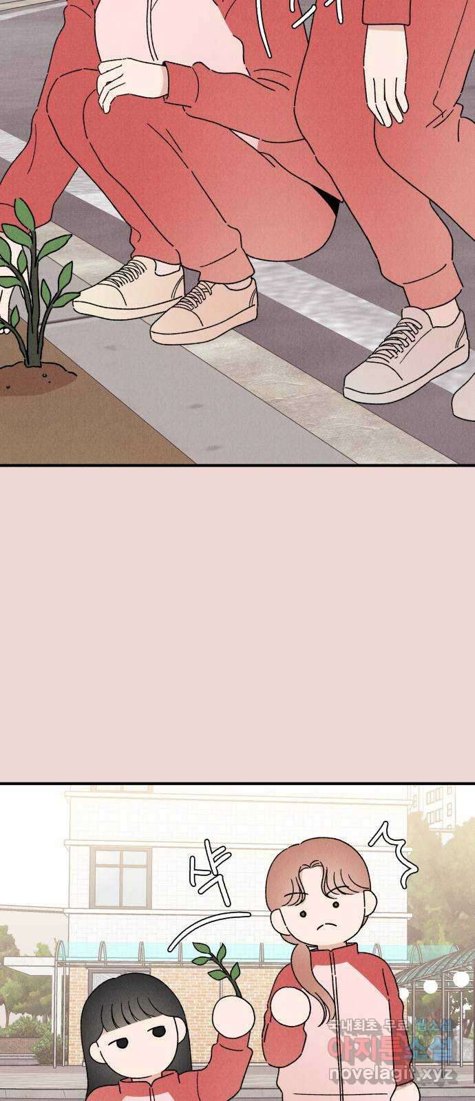 짝사랑 마들렌 51화 18