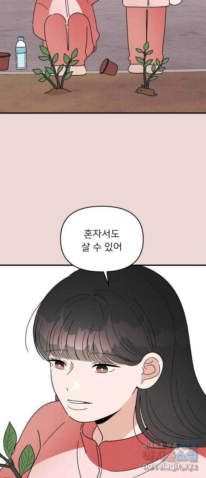 짝사랑 마들렌 51화 19