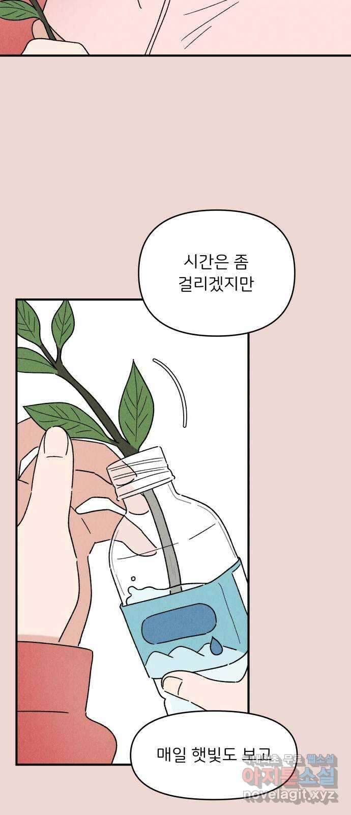 짝사랑 마들렌 51화 20