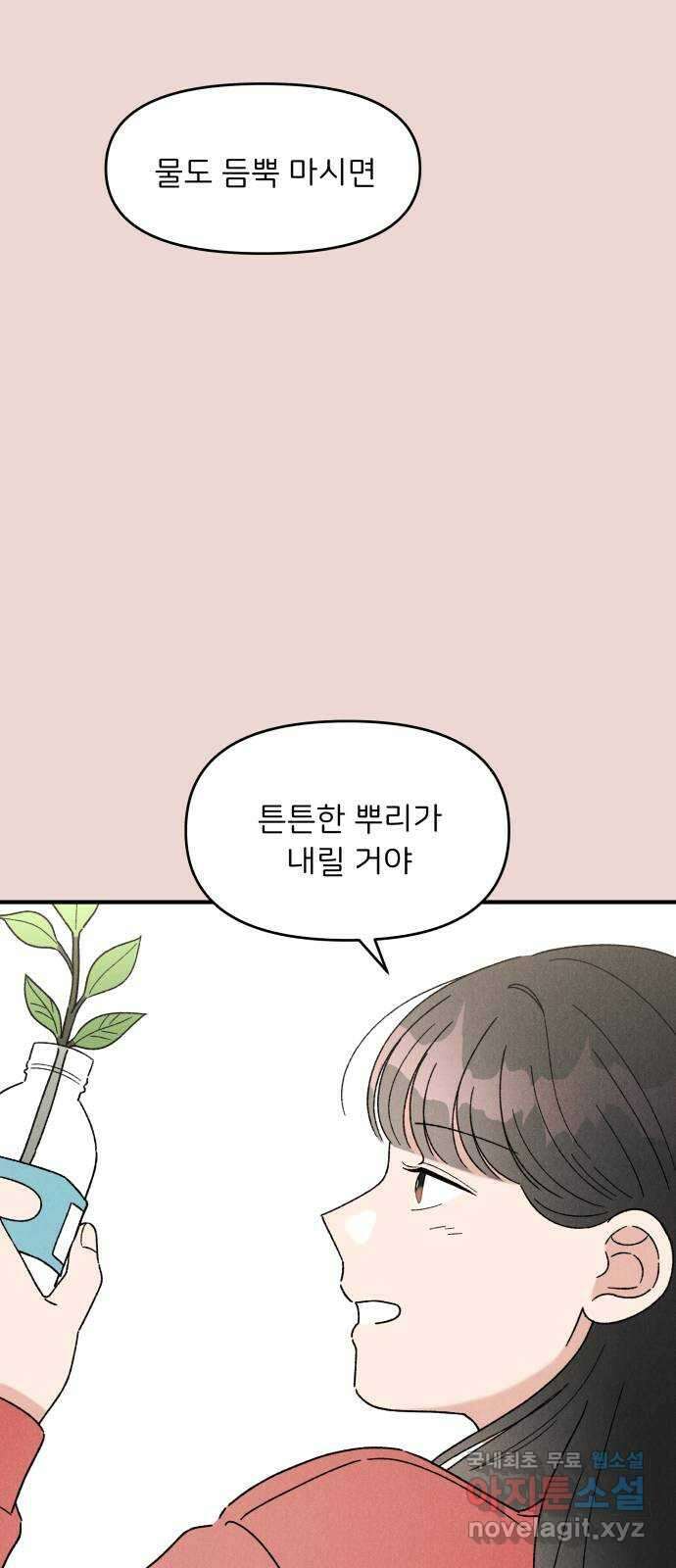 짝사랑 마들렌 51화 21