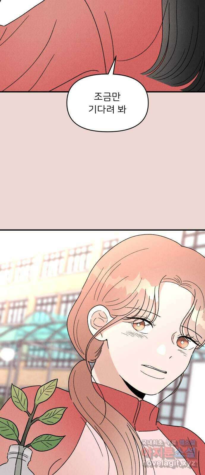 짝사랑 마들렌 51화 22