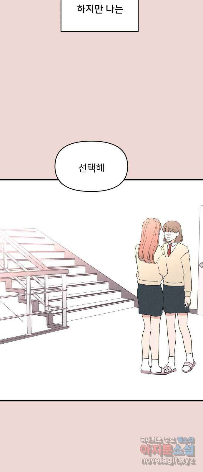 짝사랑 마들렌 51화 25