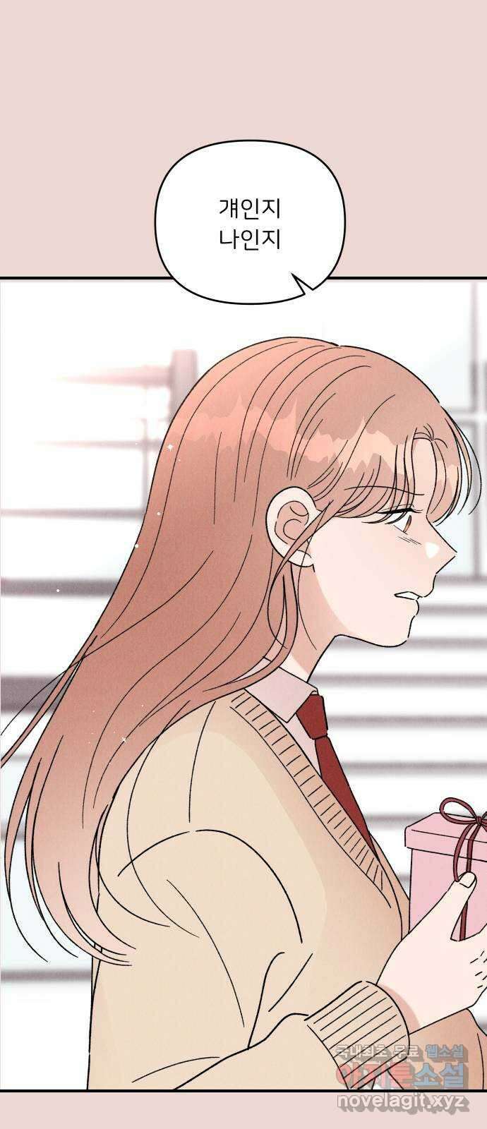 짝사랑 마들렌 51화 26