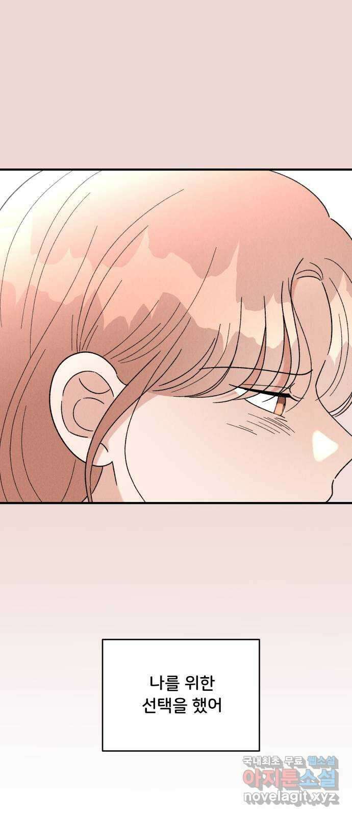 짝사랑 마들렌 51화 27