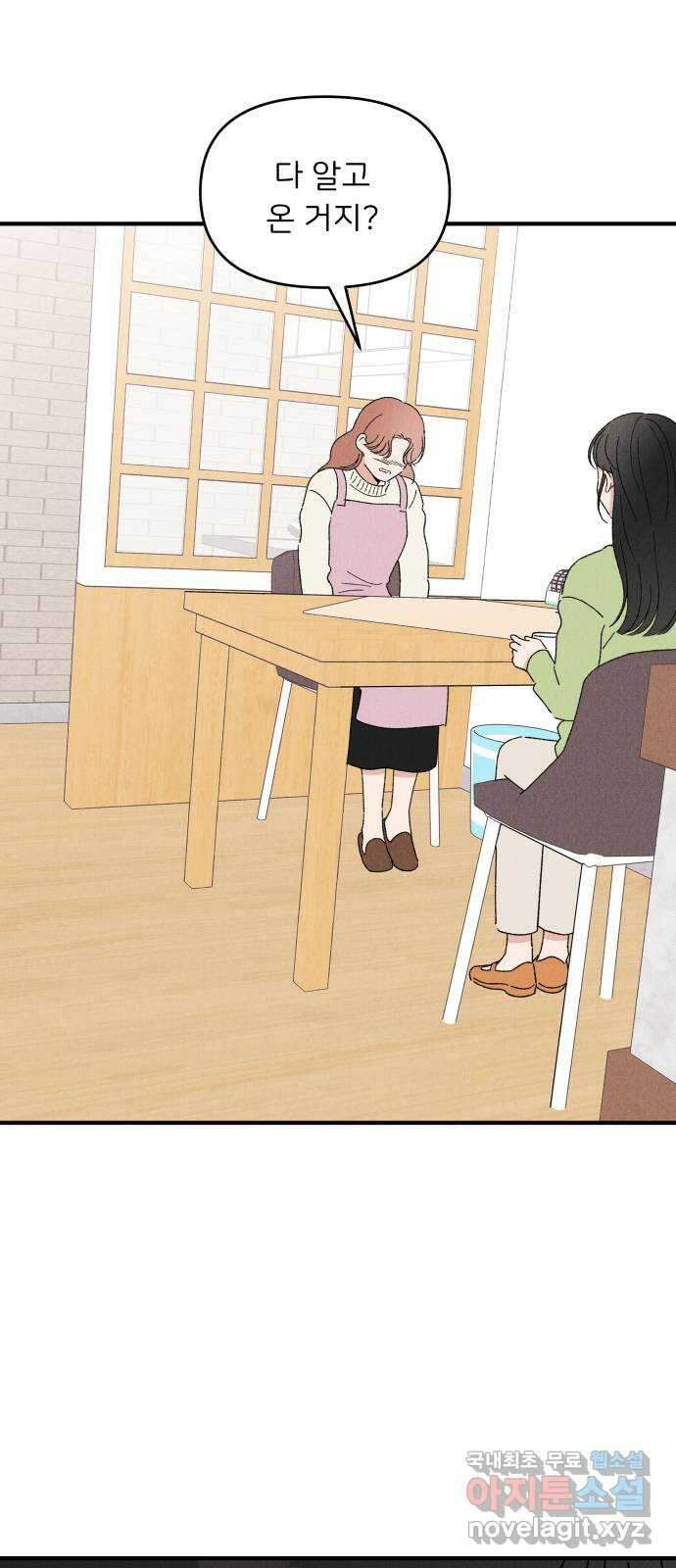 짝사랑 마들렌 51화 31