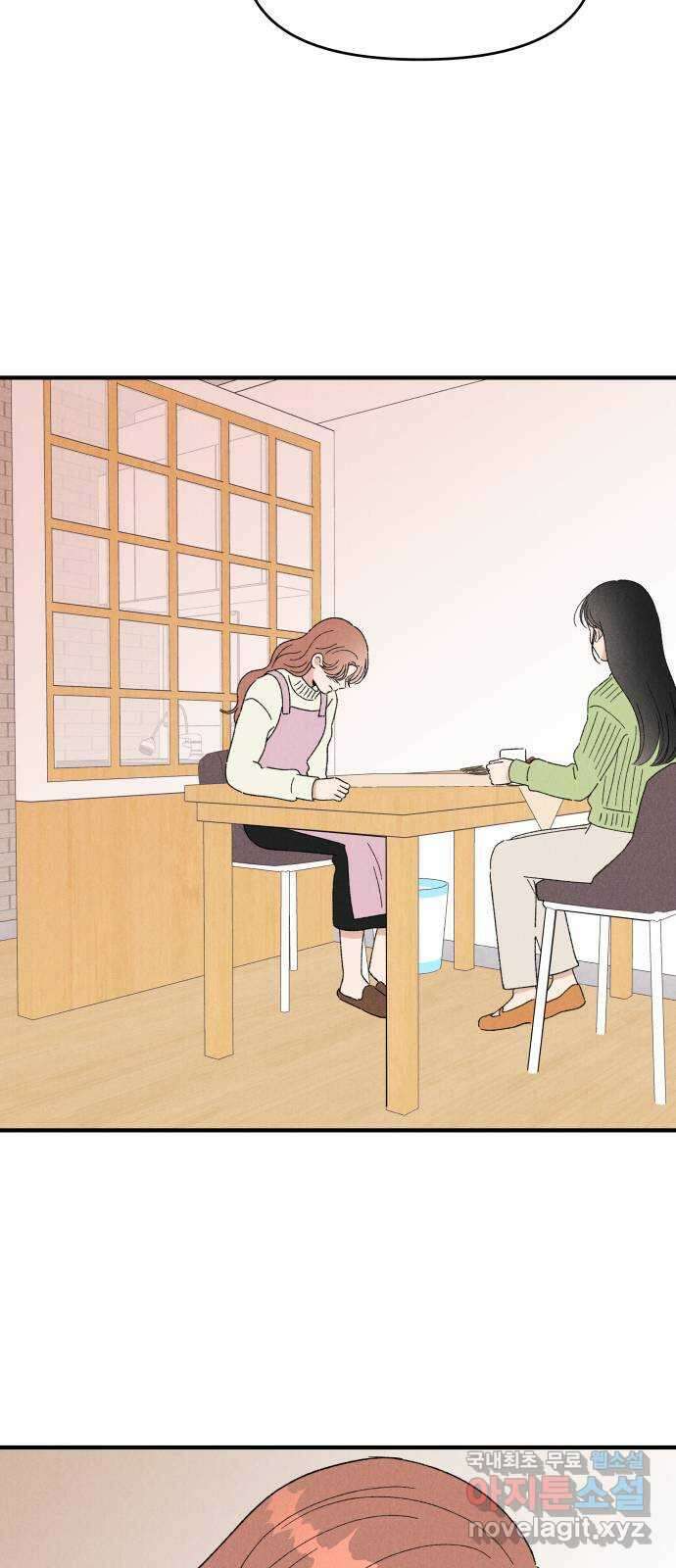 짝사랑 마들렌 51화 39