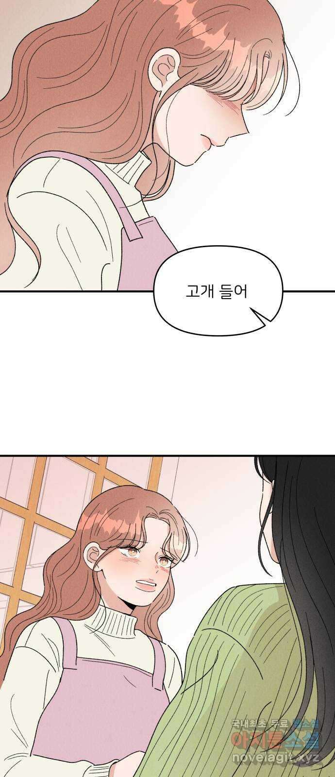 짝사랑 마들렌 51화 40