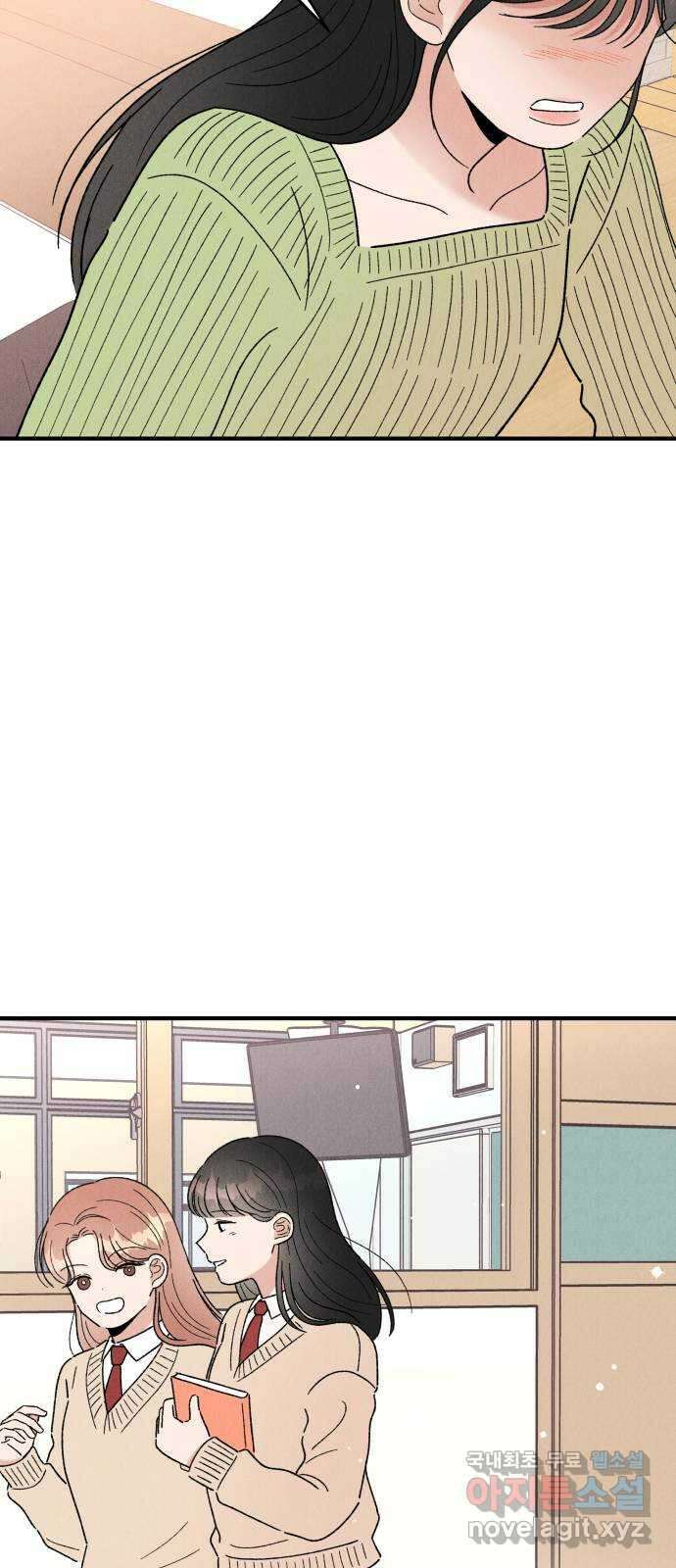 짝사랑 마들렌 51화 45