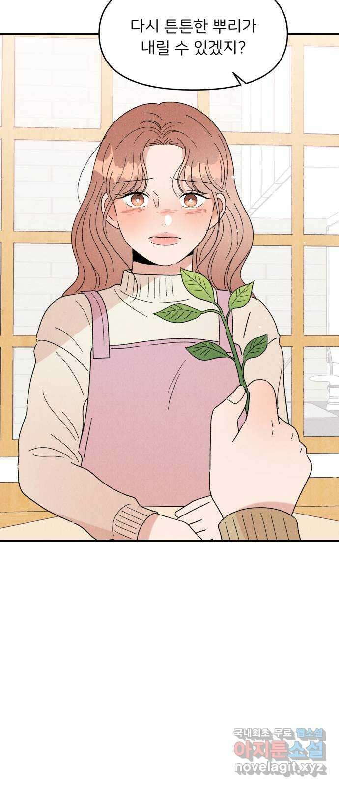 짝사랑 마들렌 51화 50