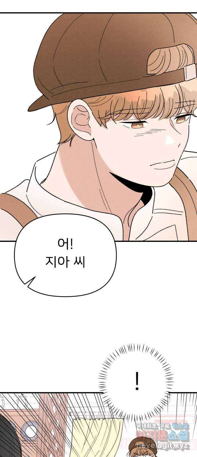 짝사랑 마들렌 51화 56