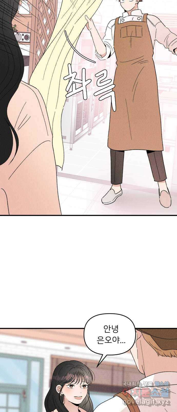 짝사랑 마들렌 51화 57