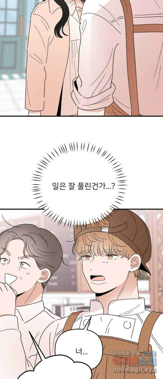 짝사랑 마들렌 51화 58