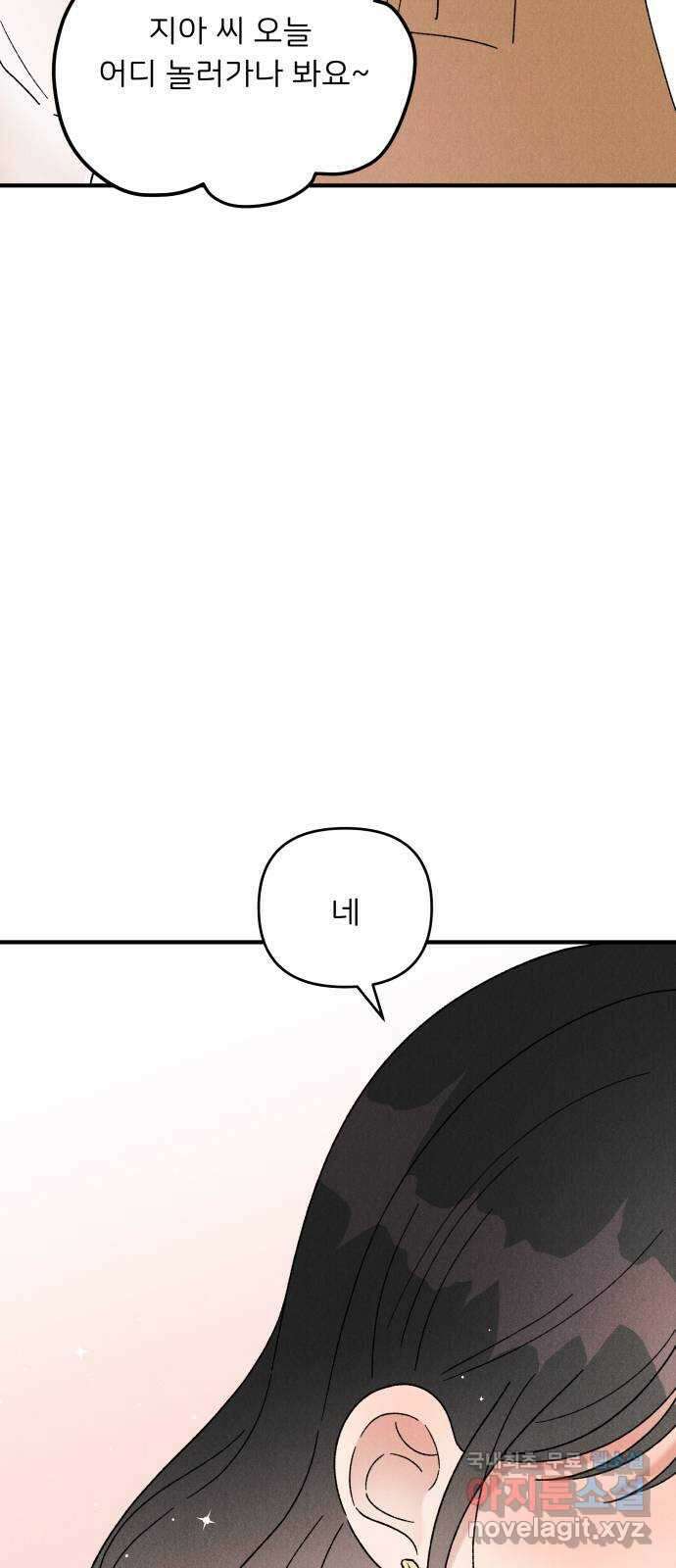 짝사랑 마들렌 51화 59