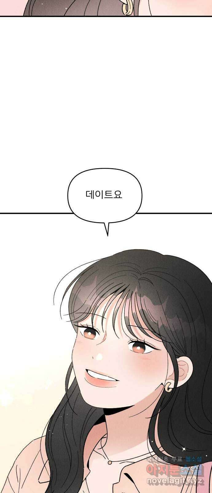 짝사랑 마들렌 51화 60