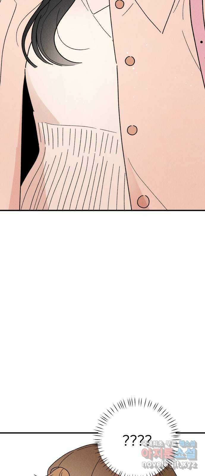 짝사랑 마들렌 51화 61