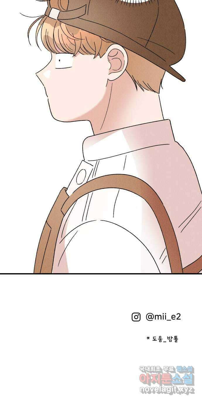 짝사랑 마들렌 51화 62