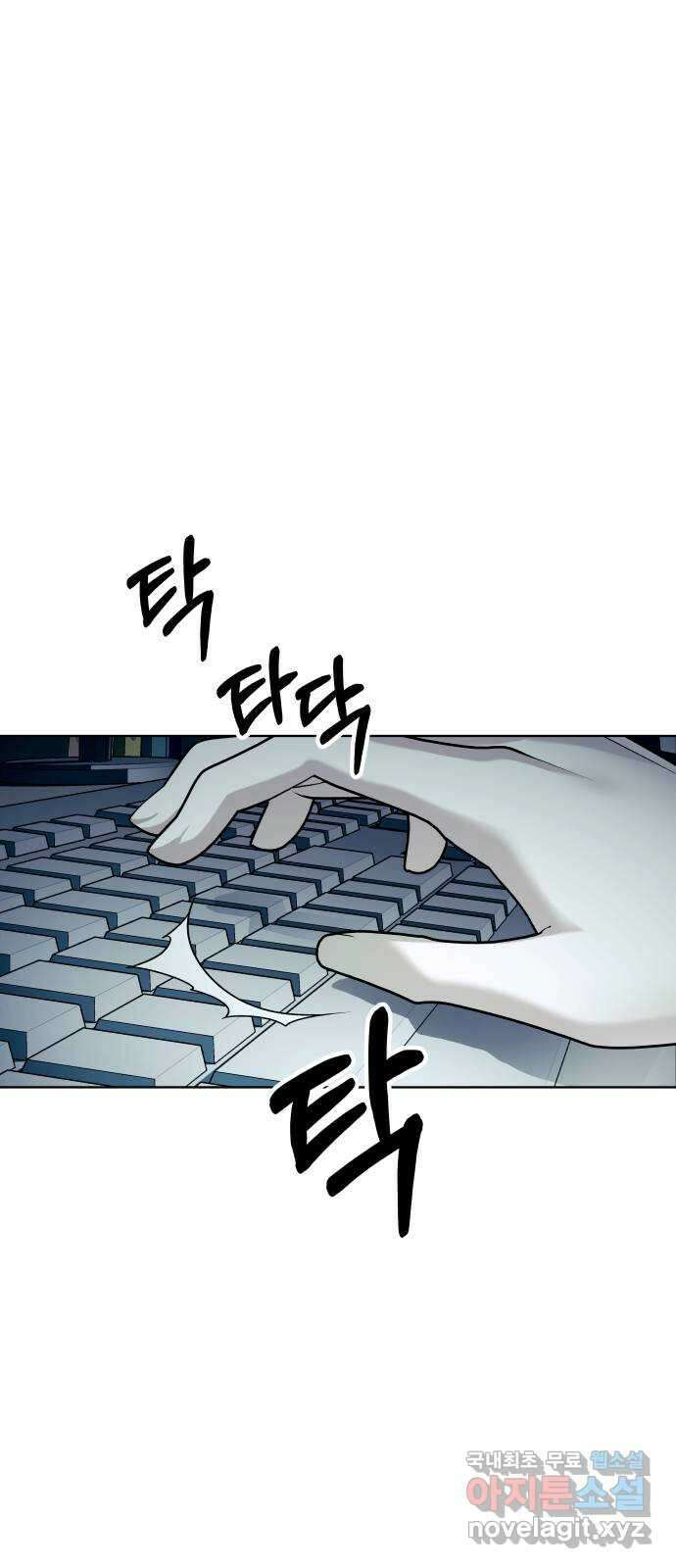 애증화음 1화 1
