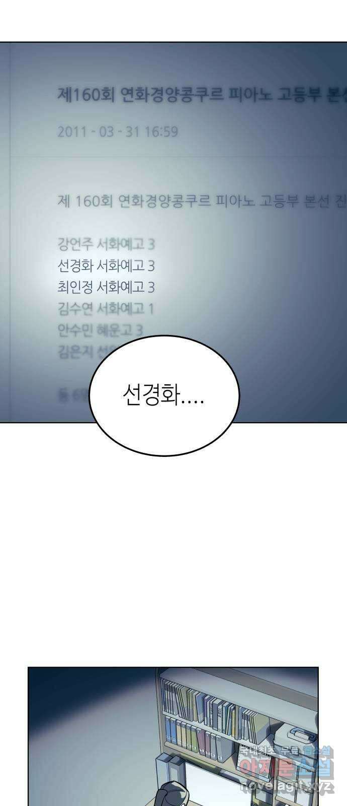 애증화음 1화 2