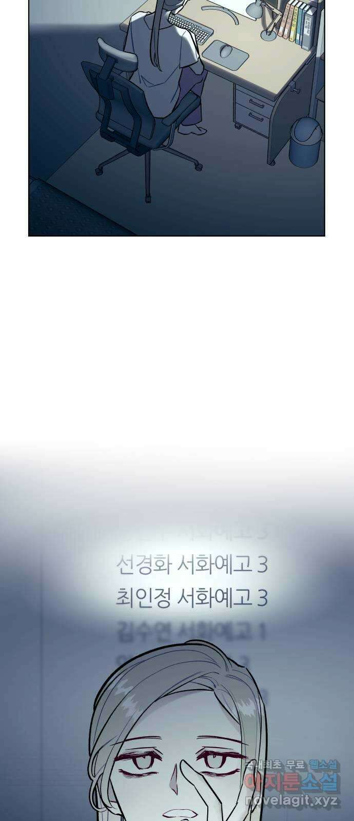 애증화음 1화 3