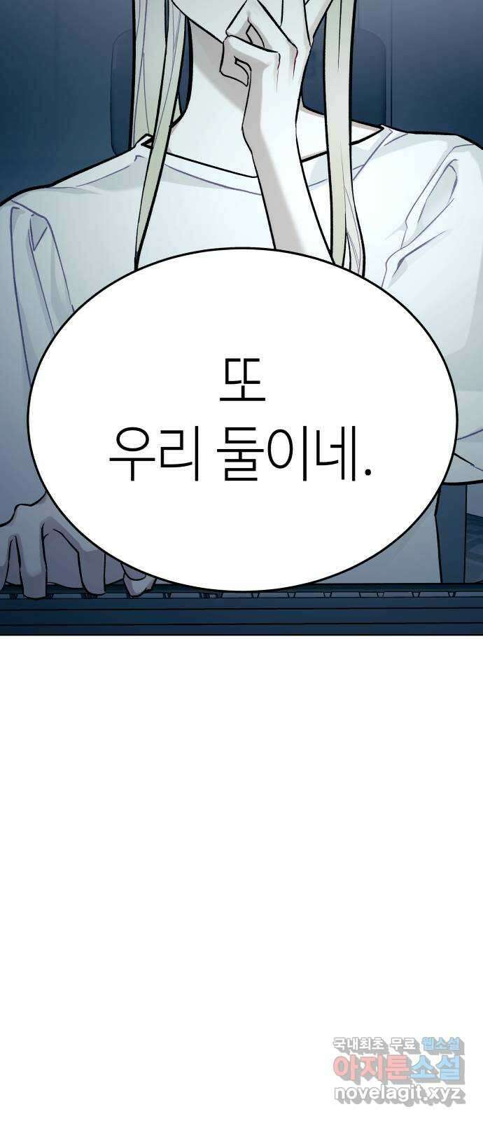 애증화음 1화 4