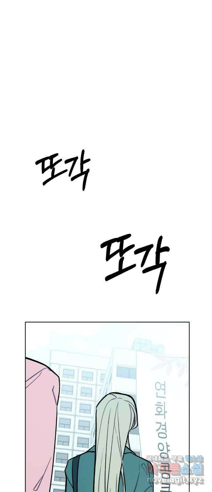 애증화음 1화 8