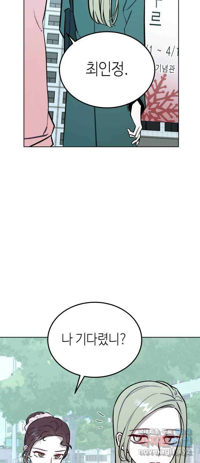 애증화음 1화 9
