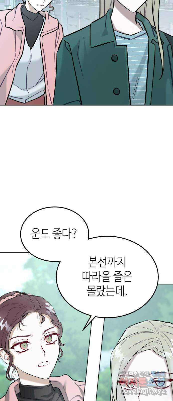 애증화음 1화 10