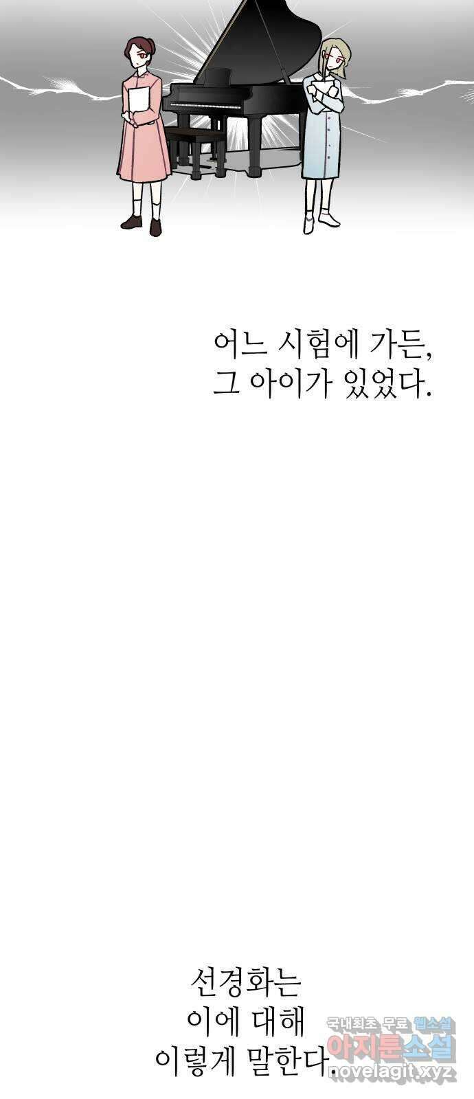 애증화음 1화 13